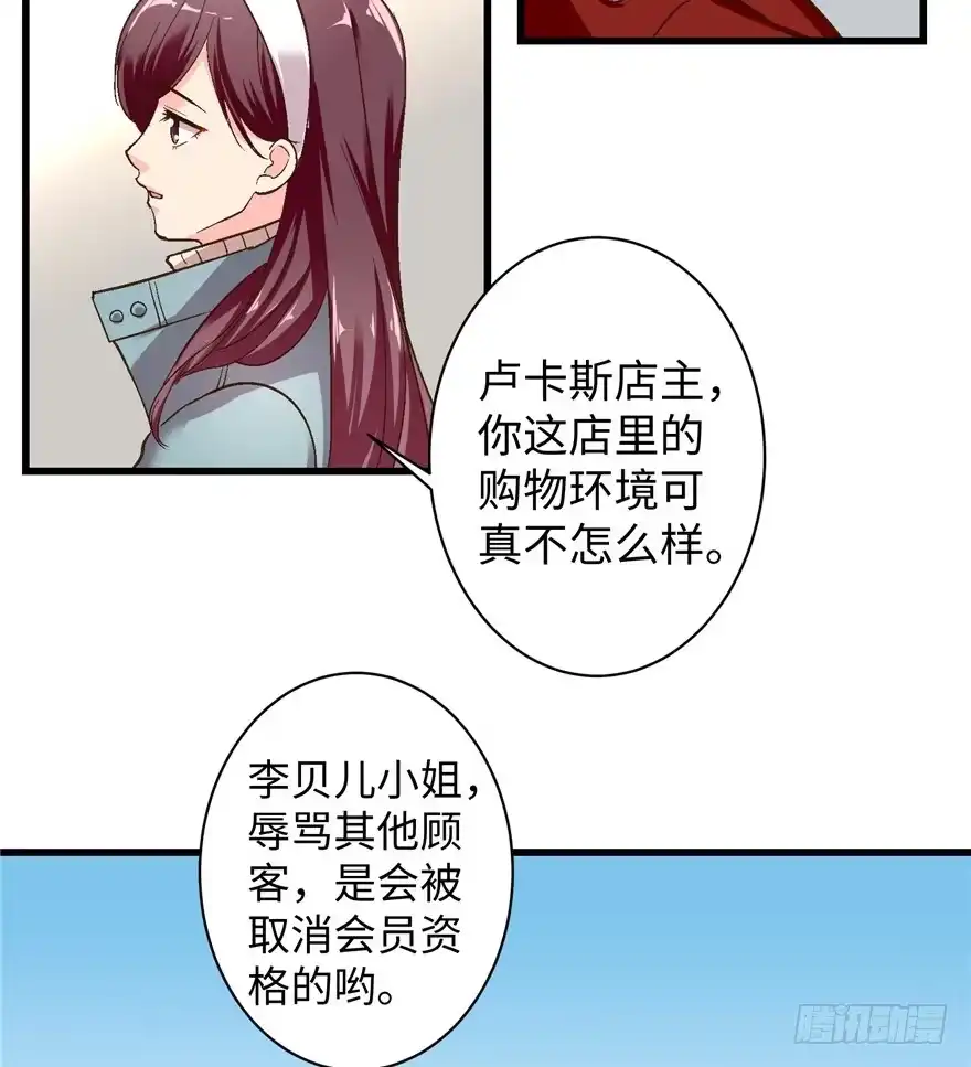 《重生娱乐圈：天后归来》45 第17页