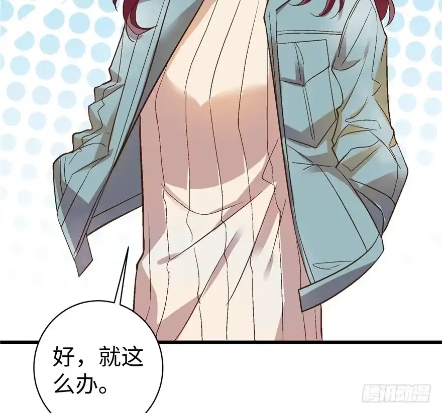 《重生娱乐圈：天后归来》45 第15页