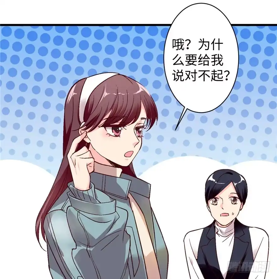 《重生娱乐圈：天后归来》45 第32页