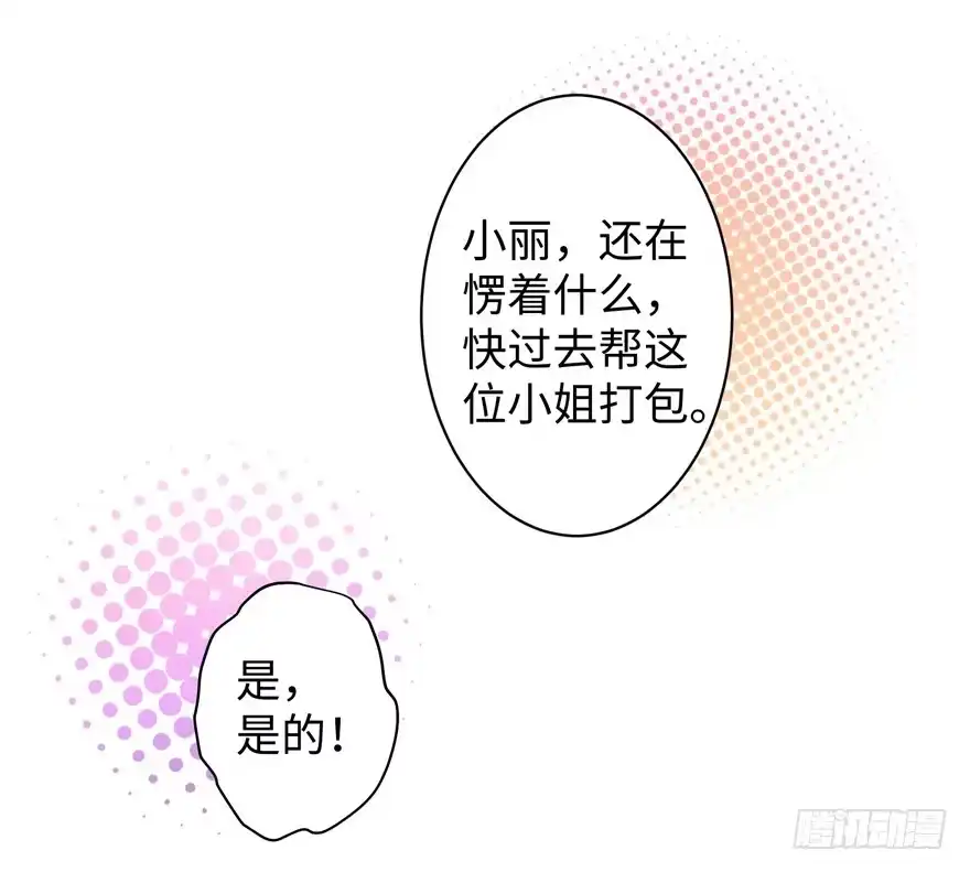 《重生娱乐圈：天后归来》45 第46页