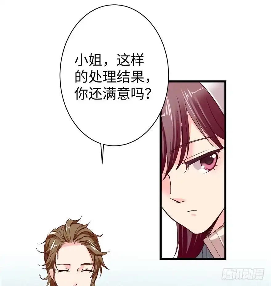 《重生娱乐圈：天后归来》45 第24页