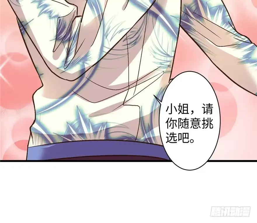 《重生娱乐圈：天后归来》45 第67页