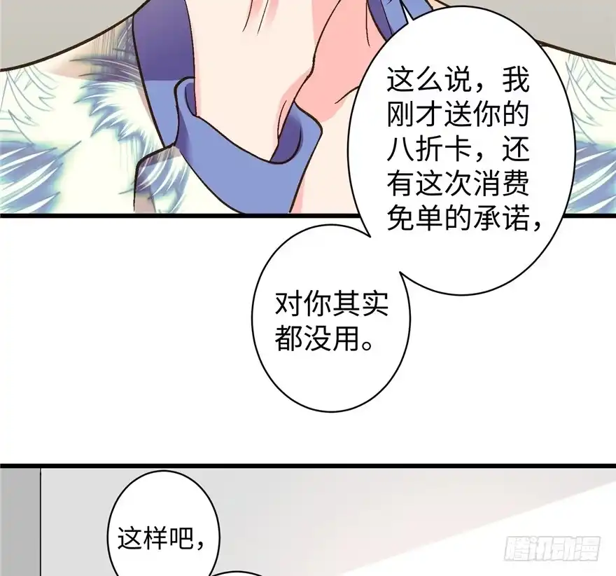 《重生娱乐圈：天后归来》45 第62页