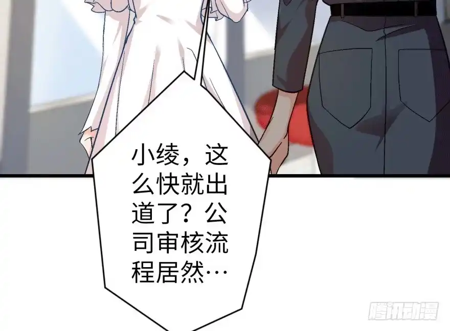 《重生娱乐圈：天后归来》46 第72页
