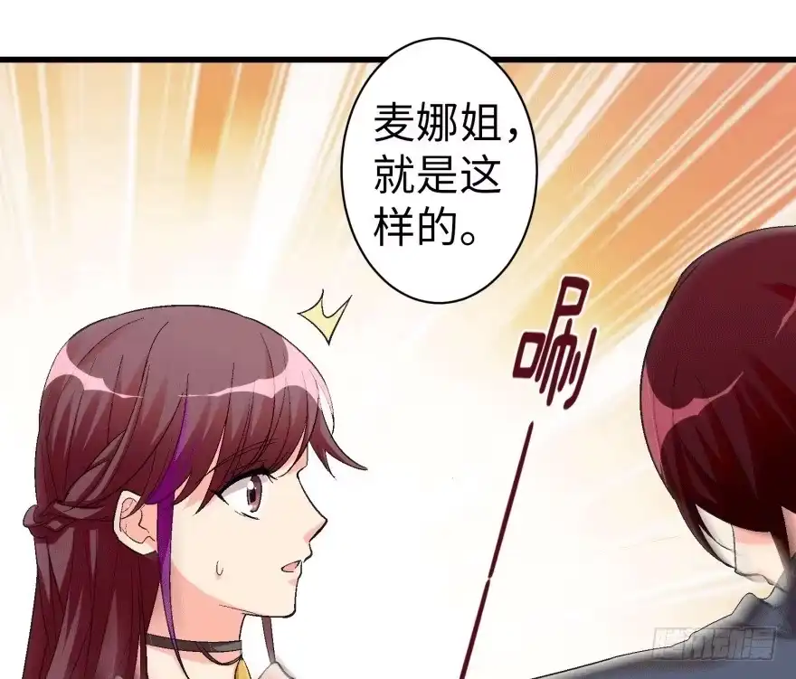 《重生娱乐圈：天后归来》46 第75页