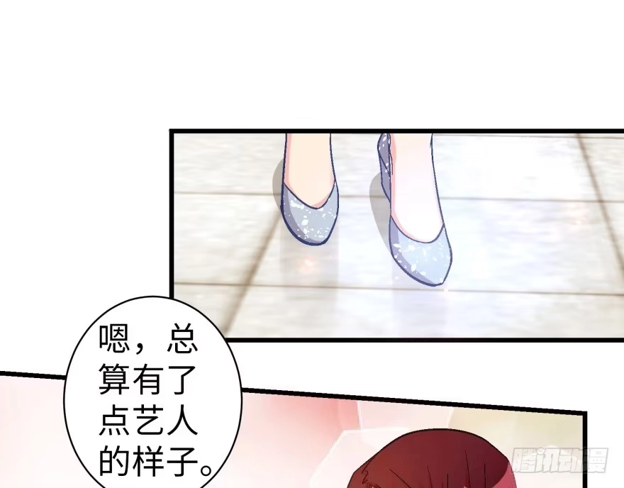 《重生娱乐圈：天后归来》46 第58页