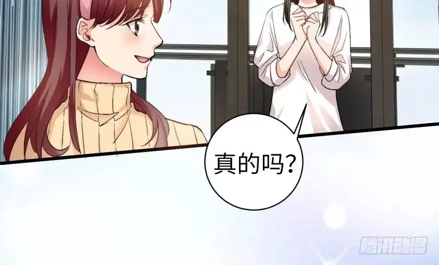 《重生娱乐圈：天后归来》46 第5页
