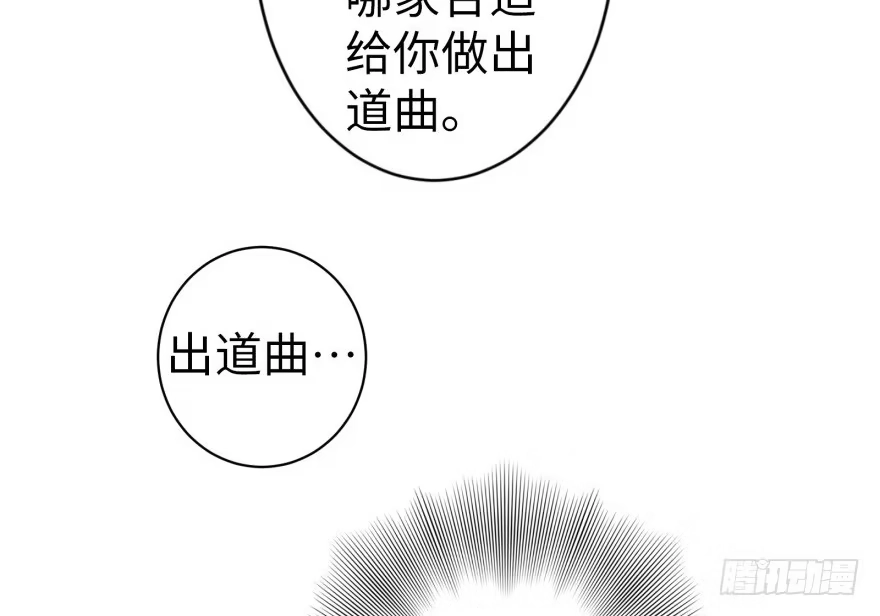 《重生娱乐圈：天后归来》46 第63页