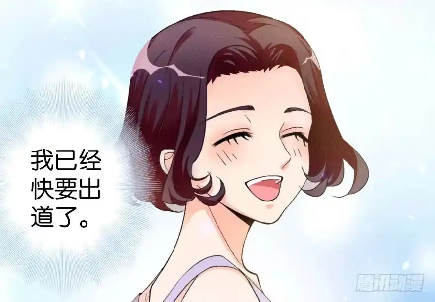 《重生娱乐圈：天后归来》46 第8页