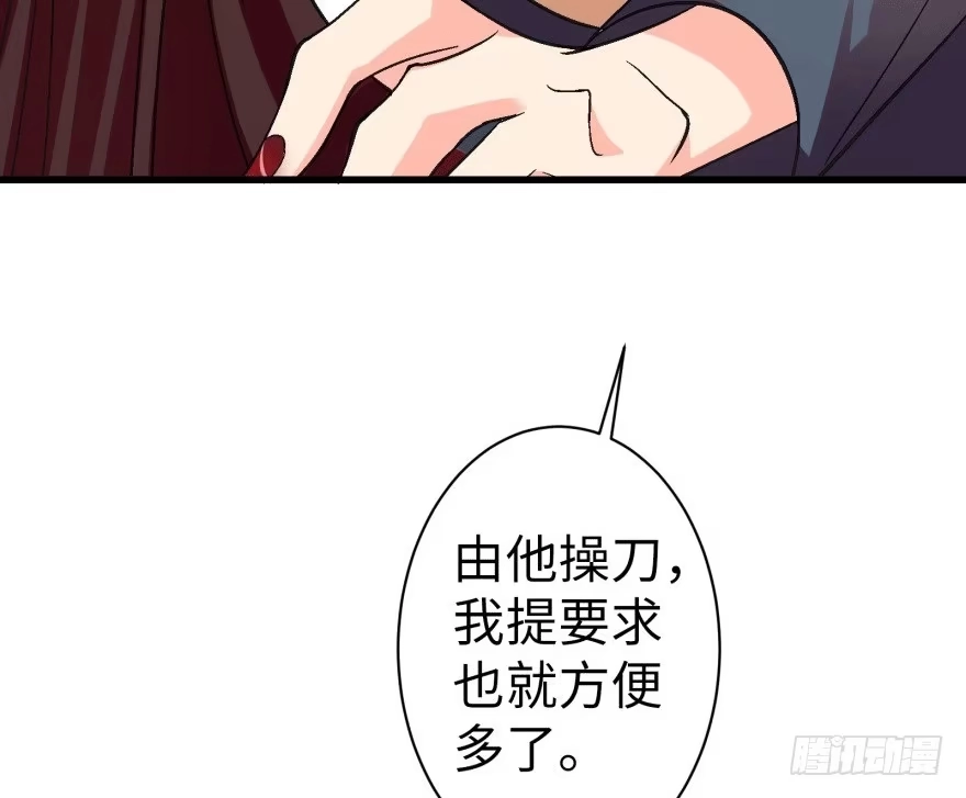 《重生娱乐圈：天后归来》46 第79页