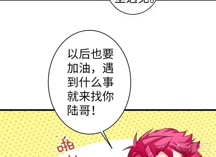 《重生娱乐圈：天后归来》46 第40页