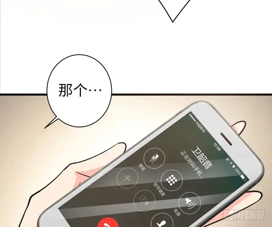 《重生娱乐圈：天后归来》46 第69页