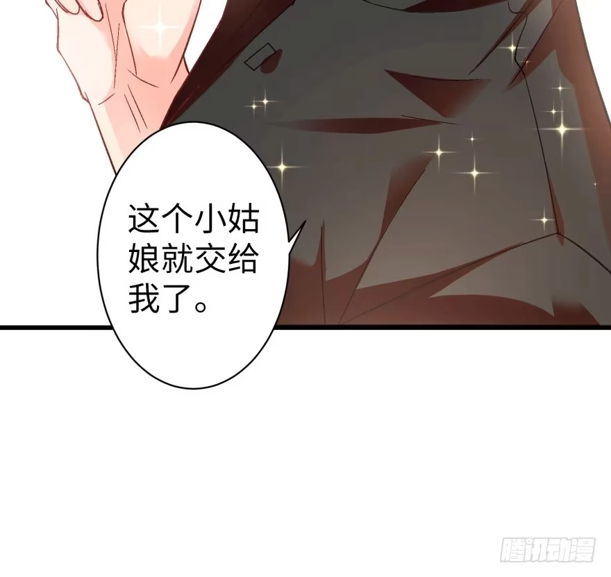 《重生娱乐圈：天后归来》46 第57页