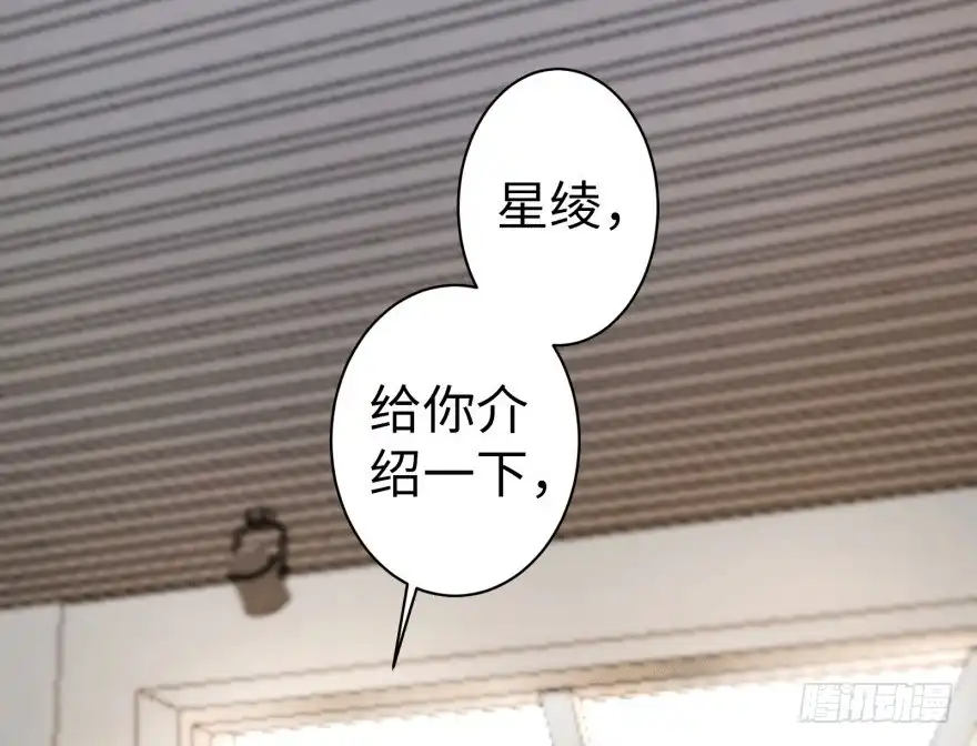 《重生娱乐圈：天后归来》46 第47页