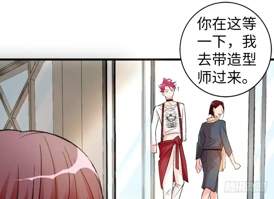 《重生娱乐圈：天后归来》46 第34页