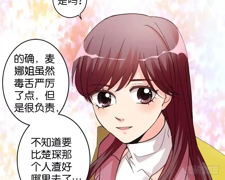 《重生娱乐圈：天后归来》46 第45页