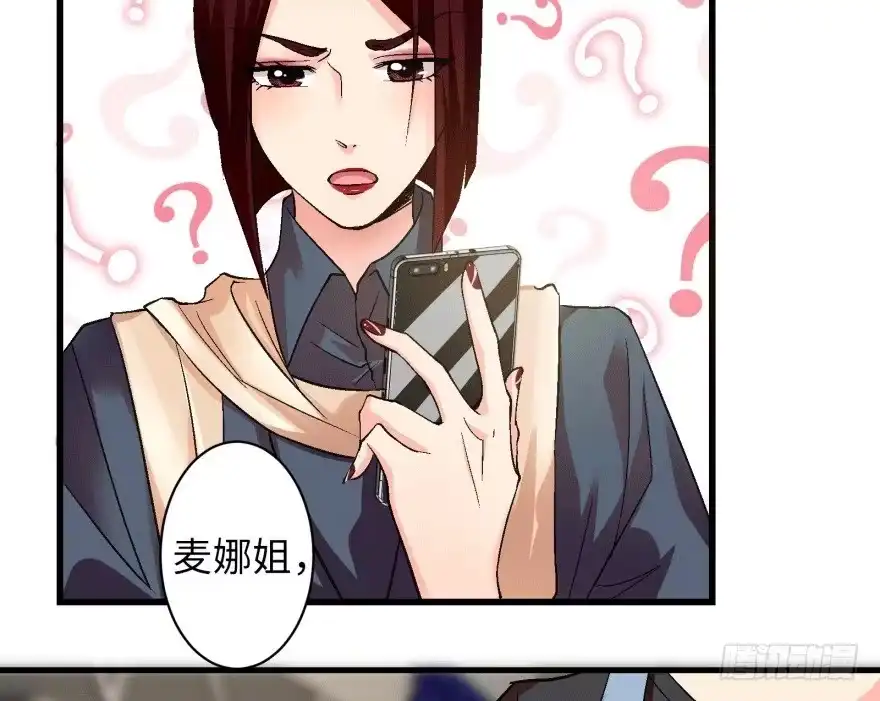 《重生娱乐圈：天后归来》46 第24页