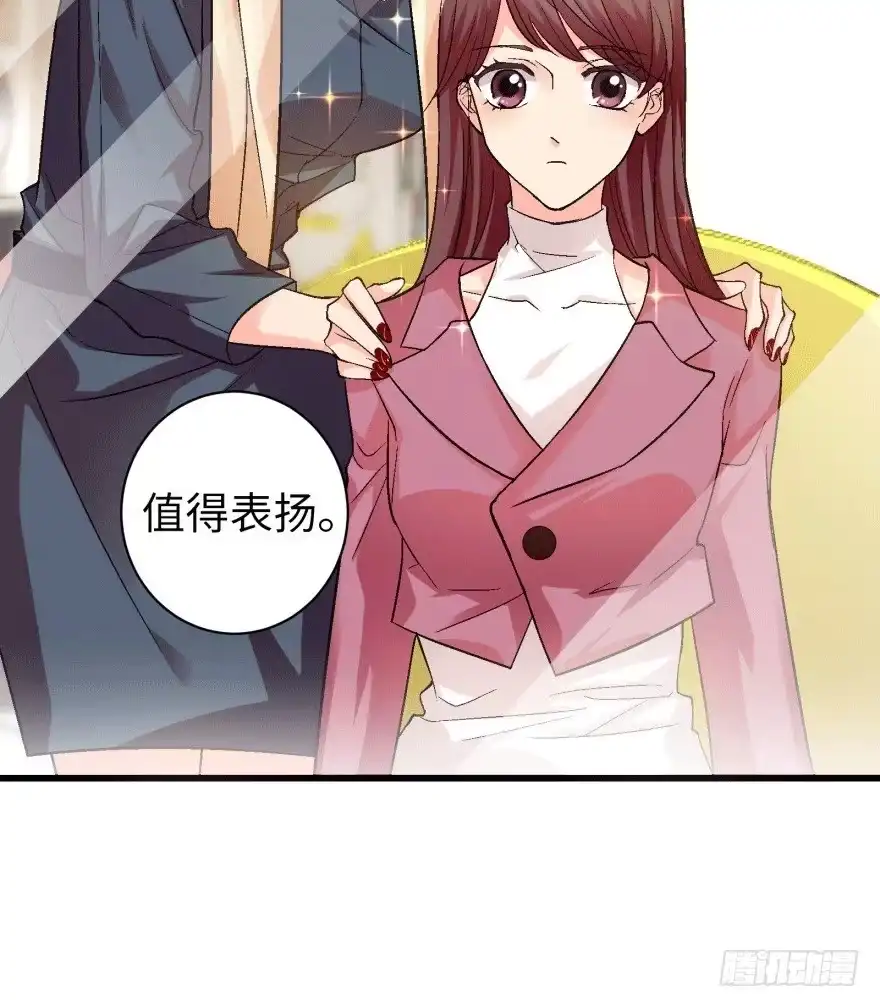 《重生娱乐圈：天后归来》46 第33页