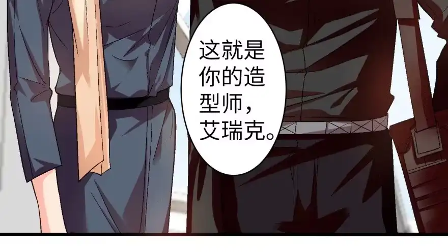 《重生娱乐圈：天后归来》46 第49页