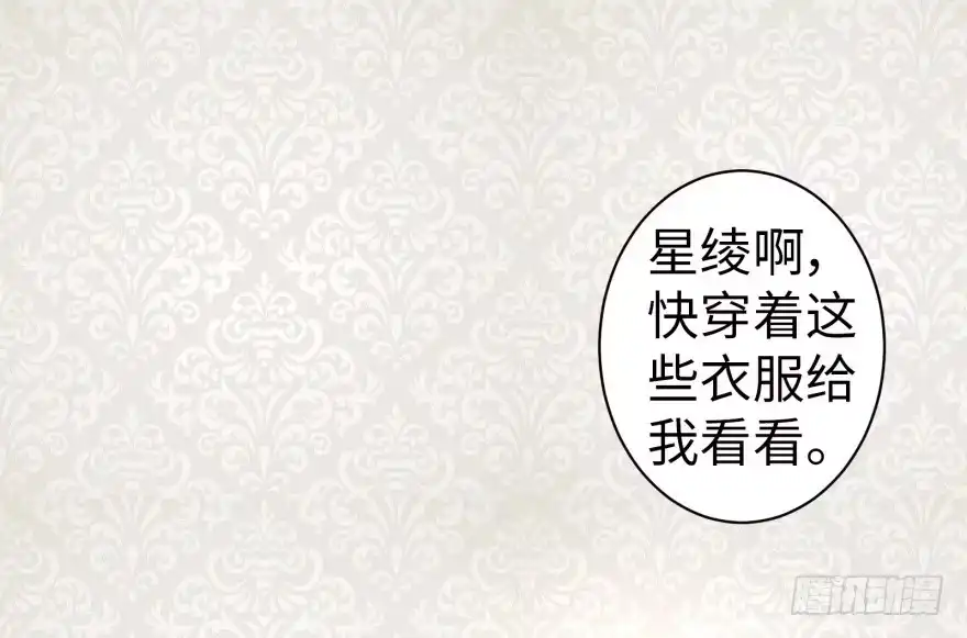 《重生娱乐圈：天后归来》46 第10页