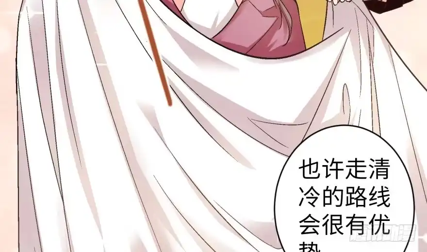 《重生娱乐圈：天后归来》46 第53页