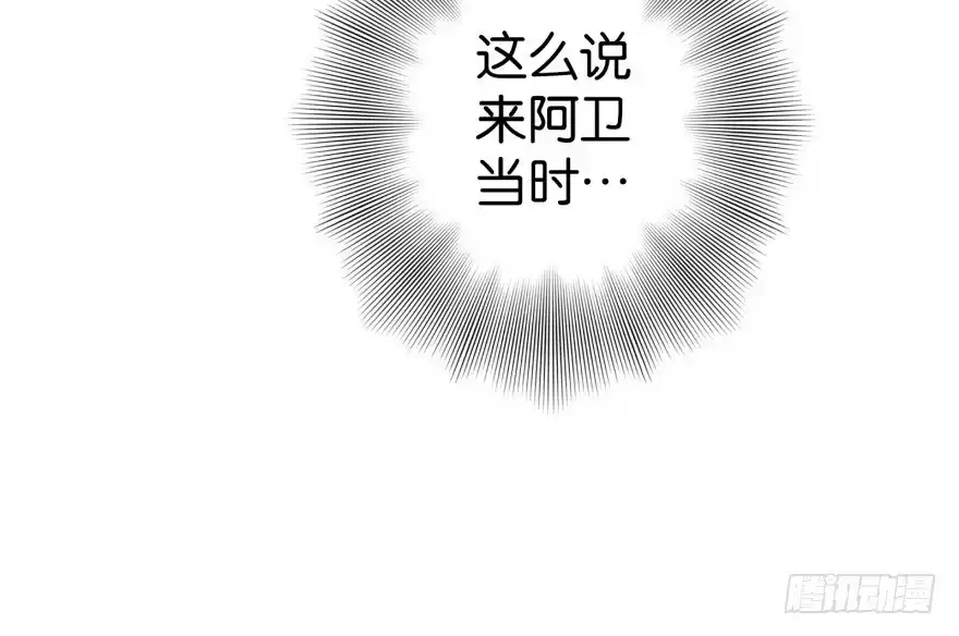《重生娱乐圈：天后归来》46 第64页