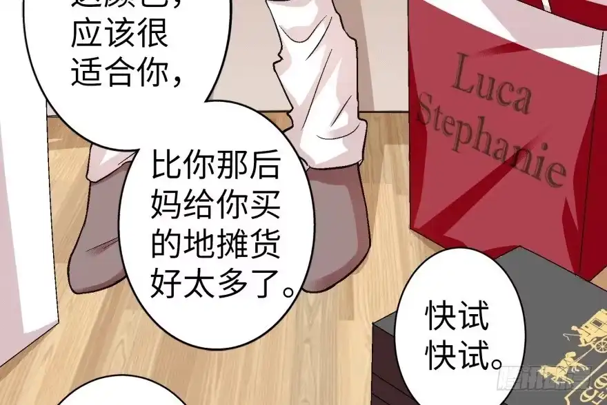 《重生娱乐圈：天后归来》46 第13页