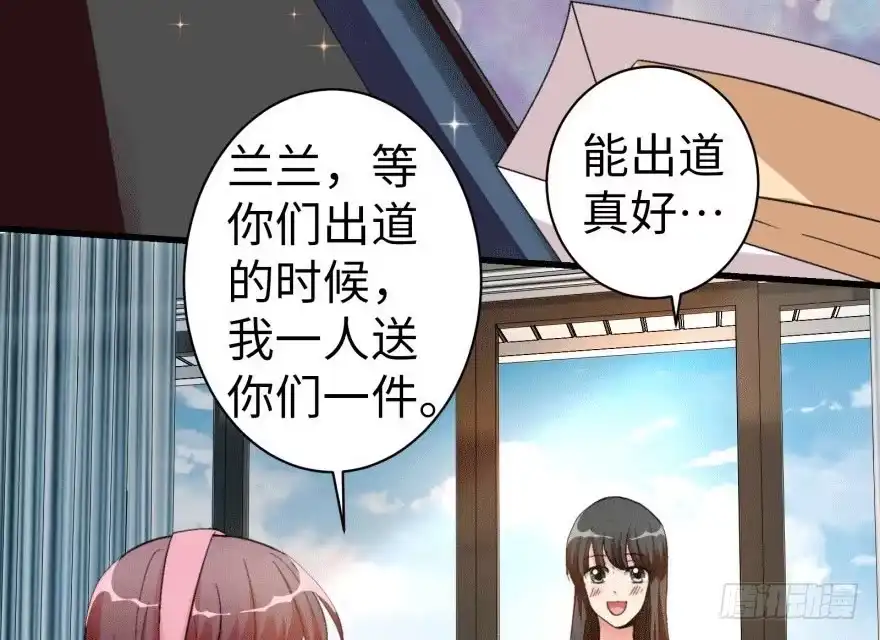 《重生娱乐圈：天后归来》46 第4页