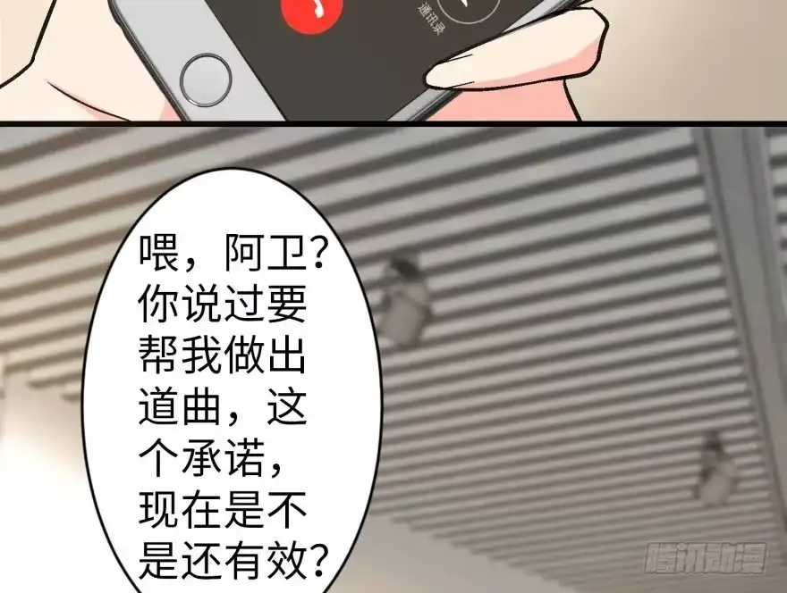 《重生娱乐圈：天后归来》46 第70页