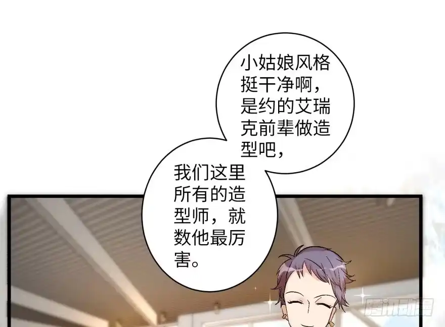 《重生娱乐圈：天后归来》46 第42页