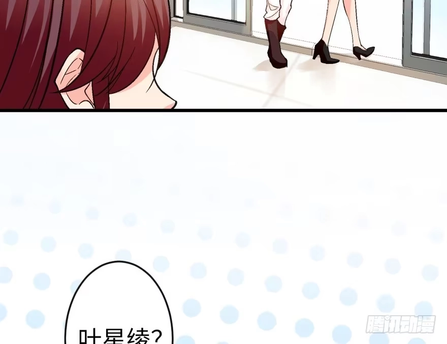 《重生娱乐圈：天后归来》46 第35页