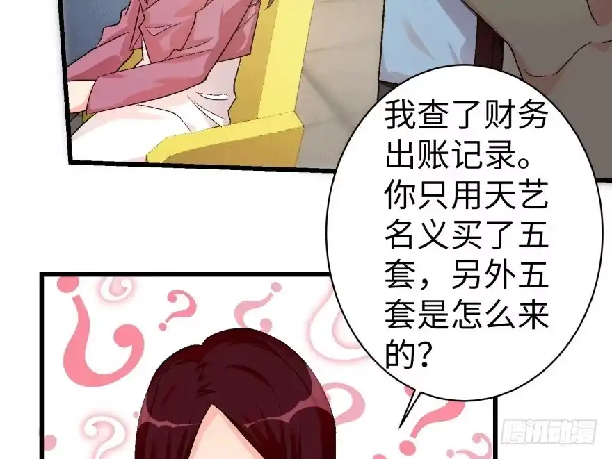 《重生娱乐圈：天后归来》46 第23页