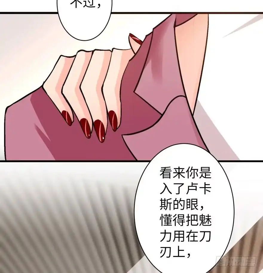 《重生娱乐圈：天后归来》46 第31页