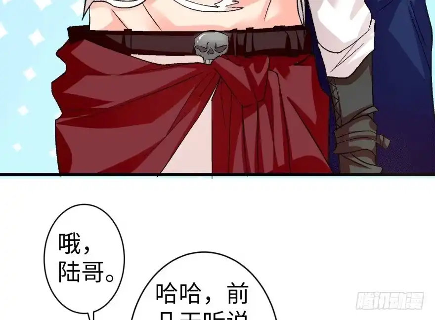 《重生娱乐圈：天后归来》46 第38页
