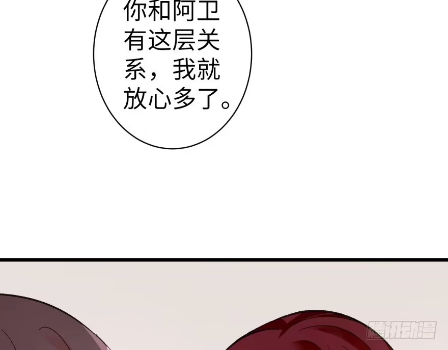 《重生娱乐圈：天后归来》46 第77页