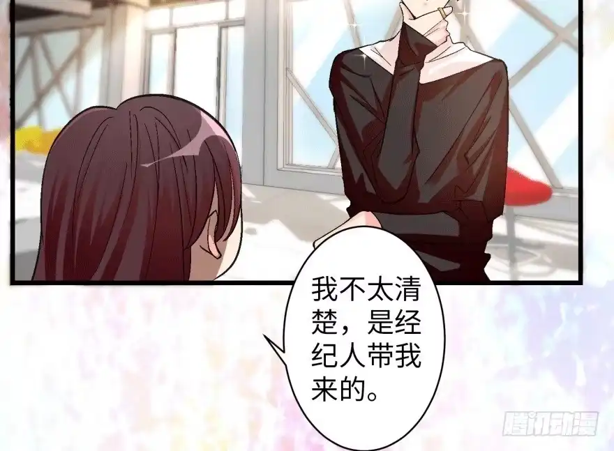《重生娱乐圈：天后归来》46 第43页