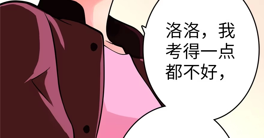 《重生娱乐圈：天后归来》04 第42页