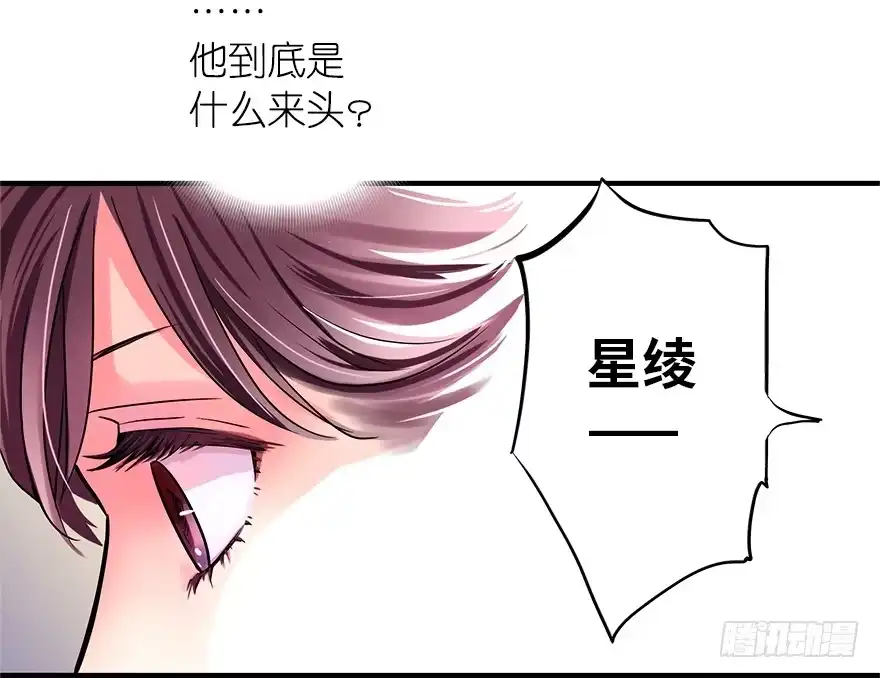 《重生娱乐圈：天后归来》04 第32页