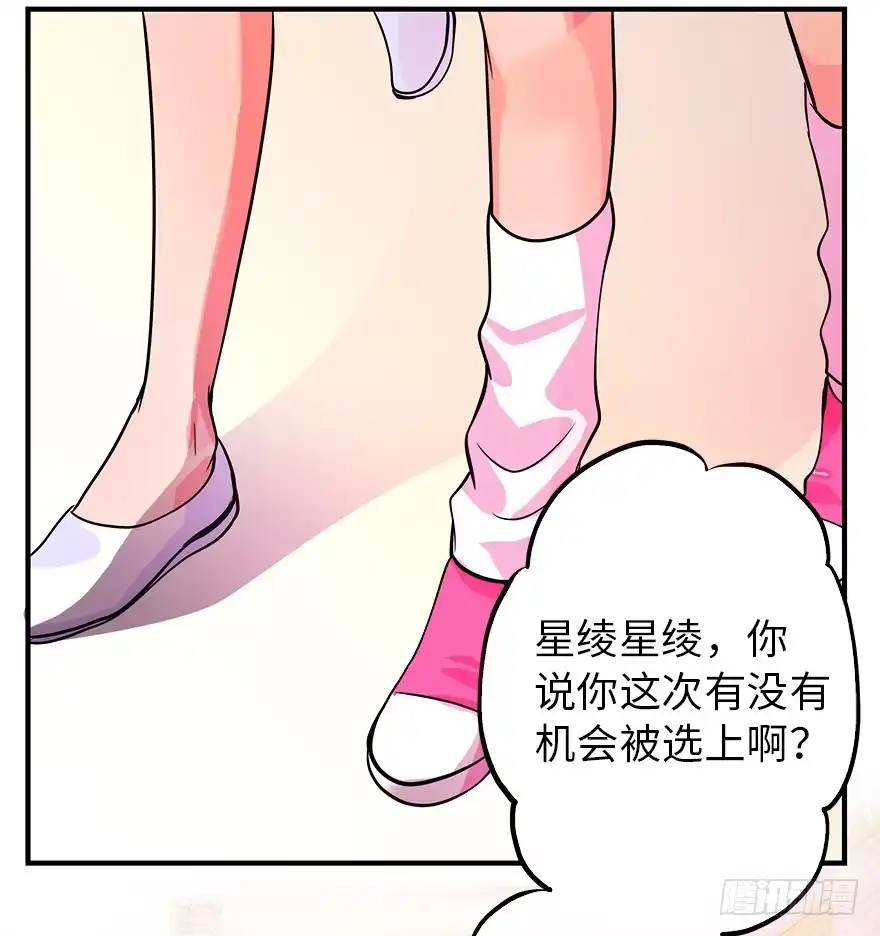 《重生娱乐圈：天后归来》04 第38页