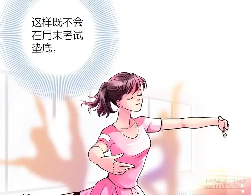 《重生娱乐圈：天后归来》04 第15页