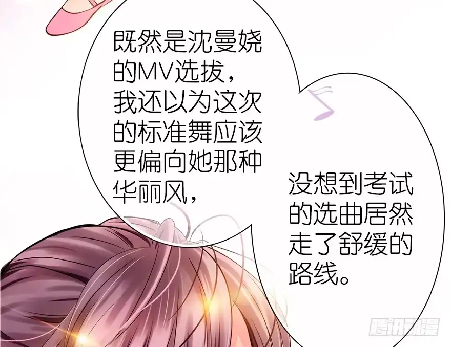 《重生娱乐圈：天后归来》04 第5页