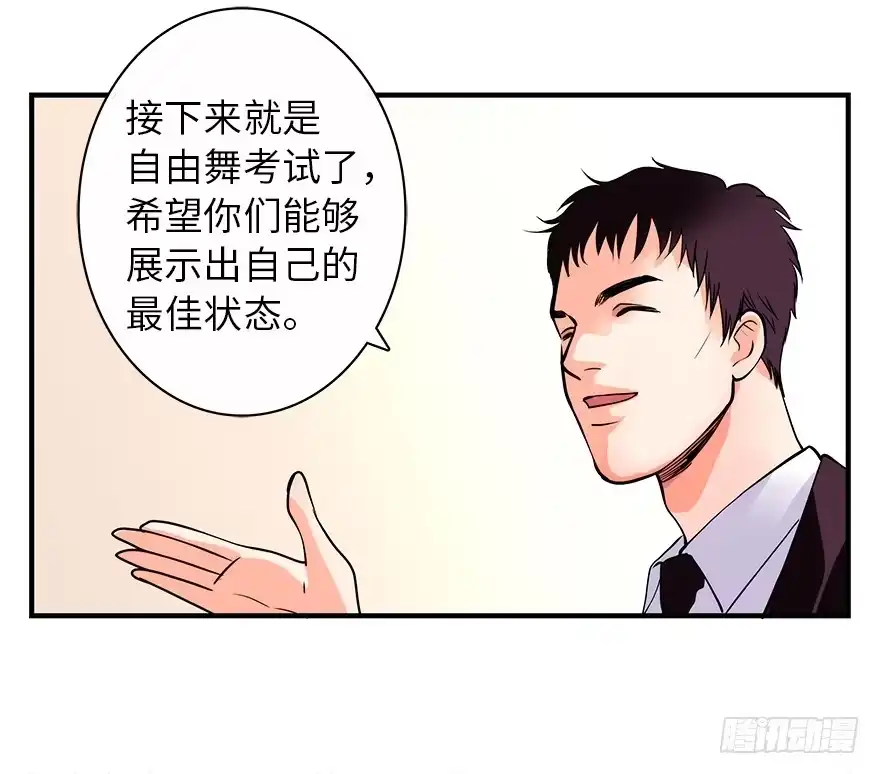 《重生娱乐圈：天后归来》04 第11页