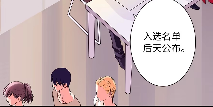 《重生娱乐圈：天后归来》04 第28页