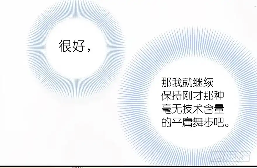 《重生娱乐圈：天后归来》04 第13页