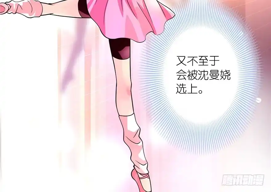 《重生娱乐圈：天后归来》04 第16页