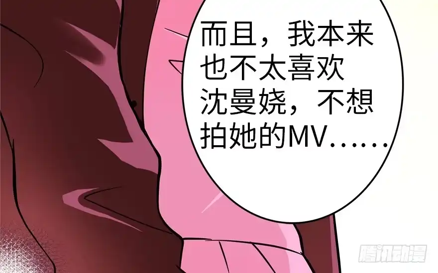 《重生娱乐圈：天后归来》04 第43页