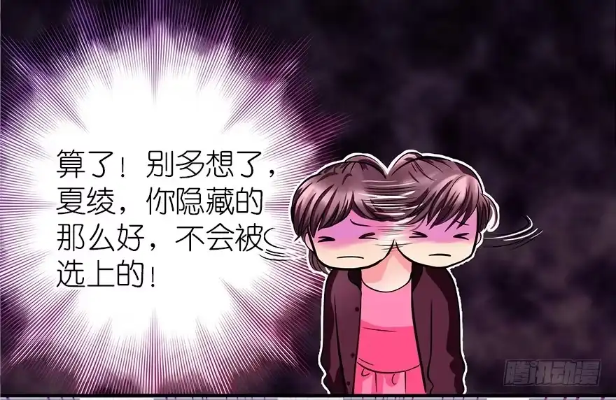《重生娱乐圈：天后归来》04 第57页