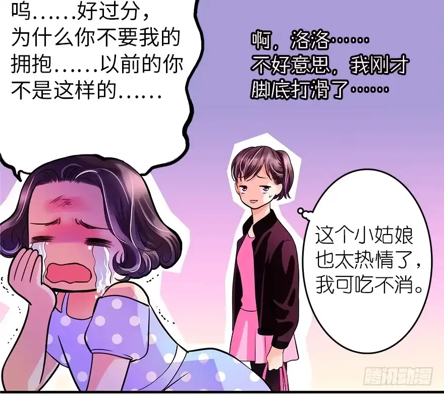 《重生娱乐圈：天后归来》04 第36页