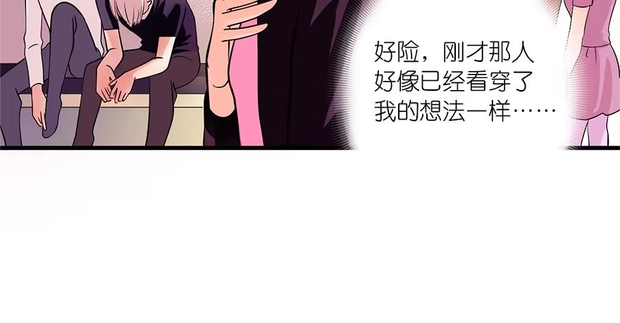 《重生娱乐圈：天后归来》04 第31页