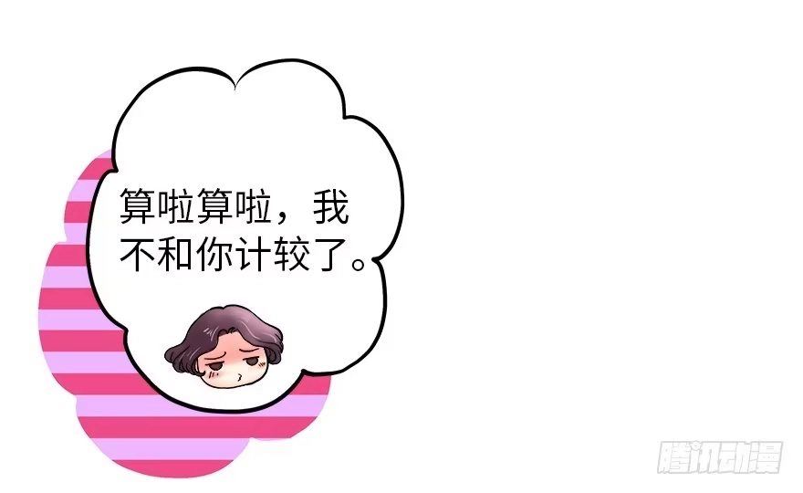 《重生娱乐圈：天后归来》04 第37页